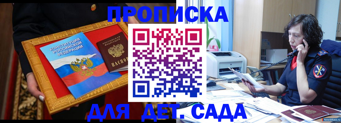 временная регистрация надежно в Луге
