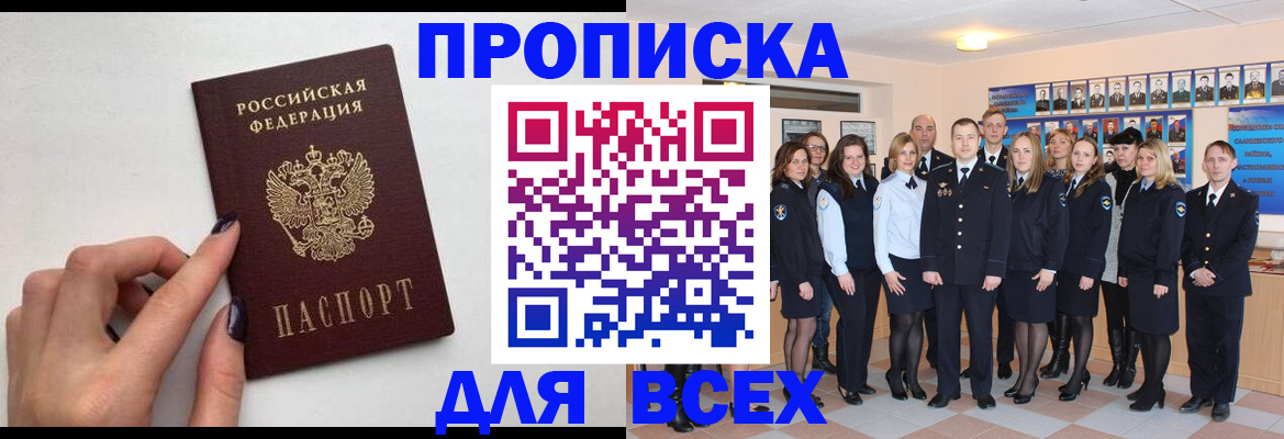 прописка для военкомата в Луге